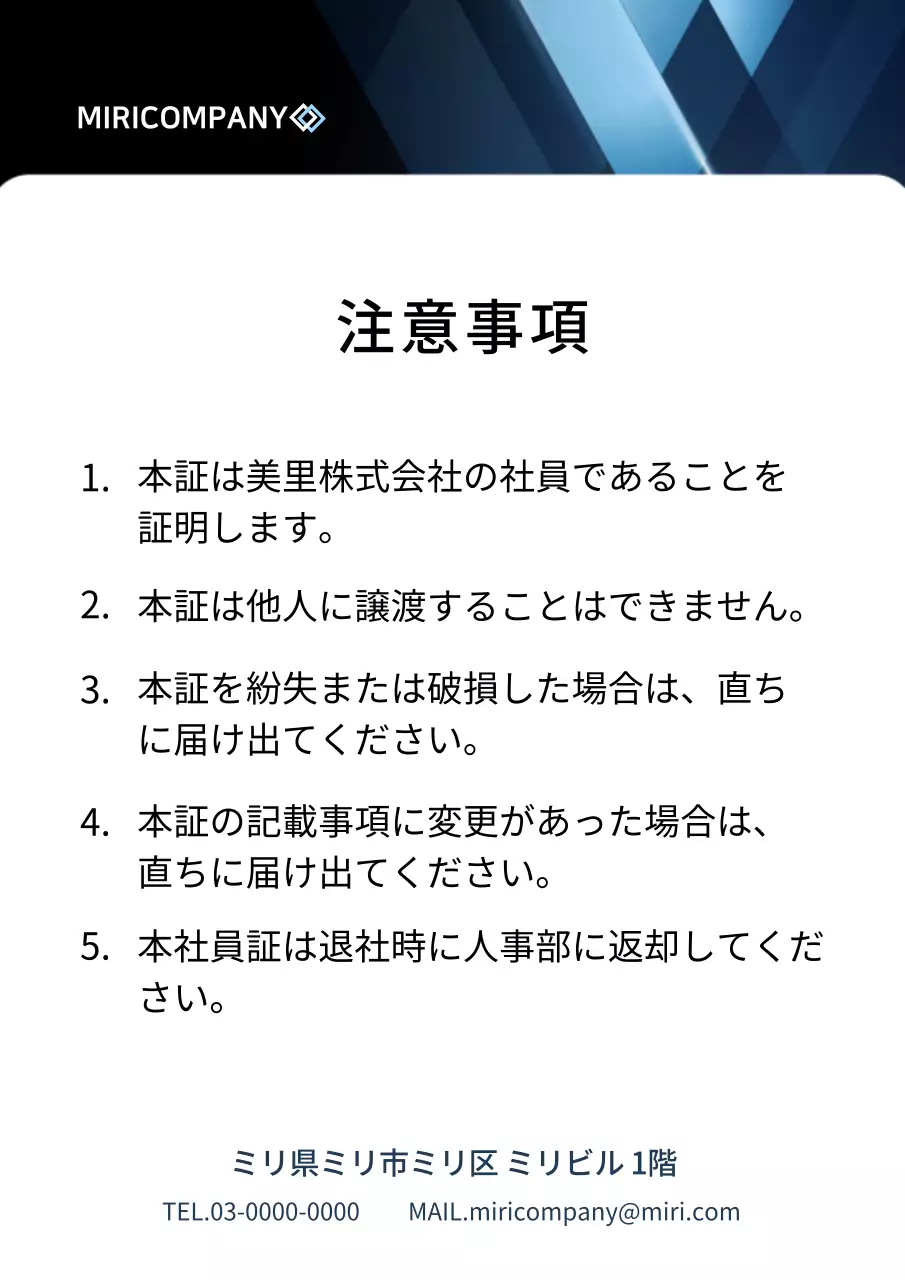 青 シンプル 社員証 名刺 ポスター