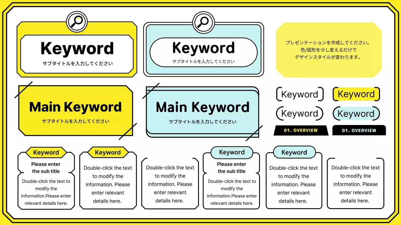 黄色 モダン 企画書 プレゼンテーション