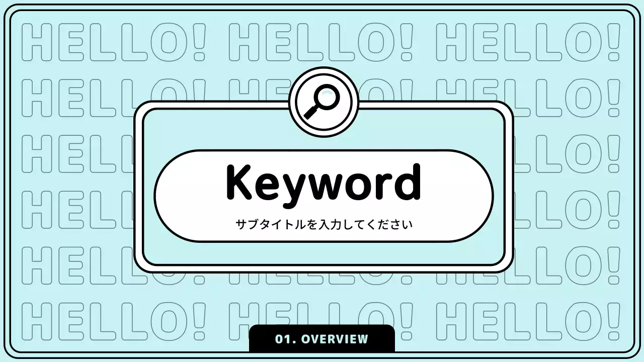 黄色 モダン 企画書 プレゼンテーション