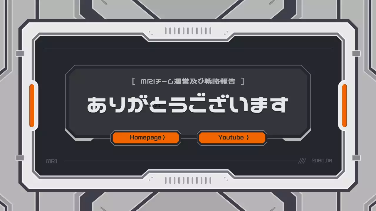 灰色 サイバー ゲーム 企画書 プレゼンテーション