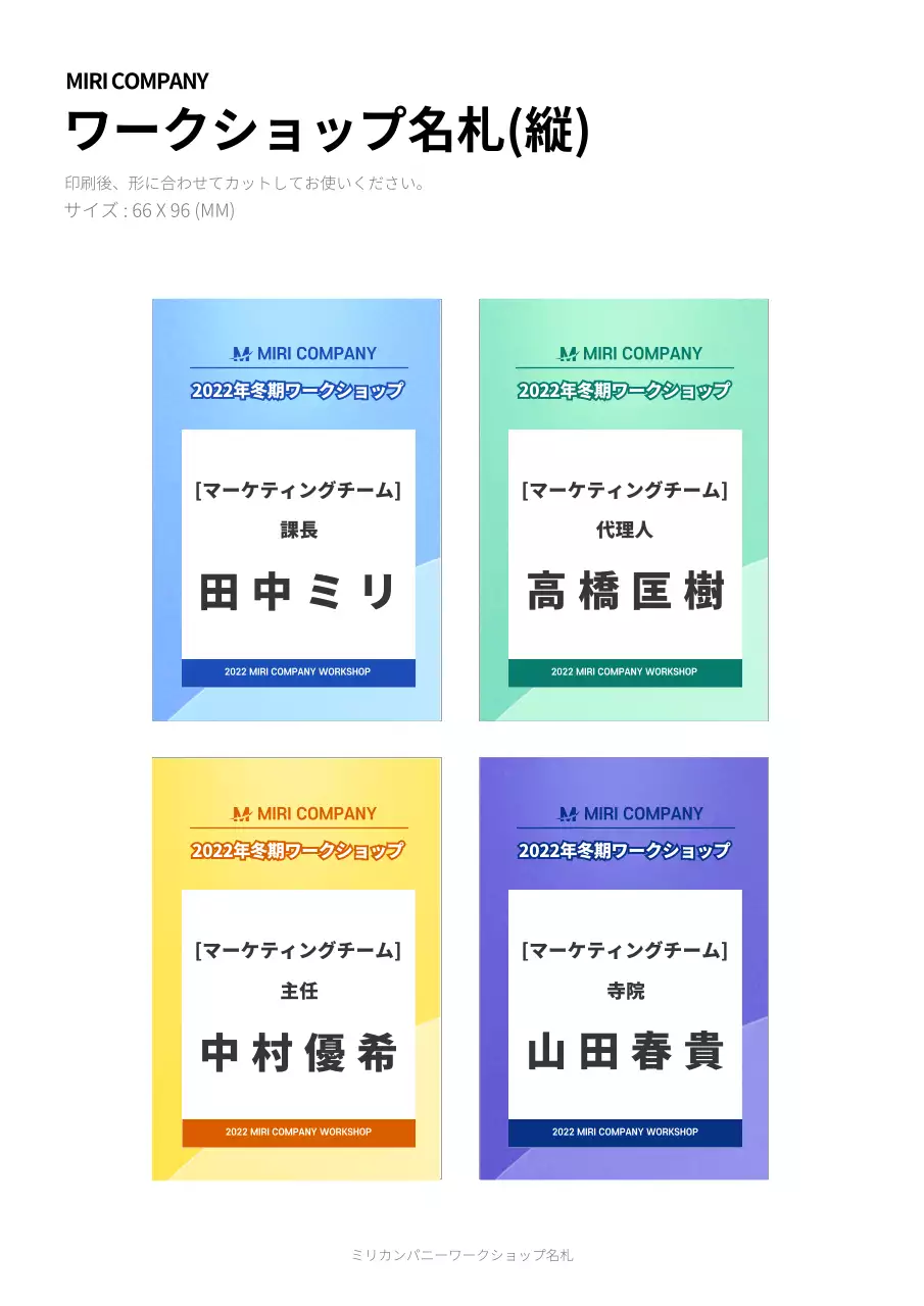 カラフル シンプル ワークショップ 名刺 文書フォーム