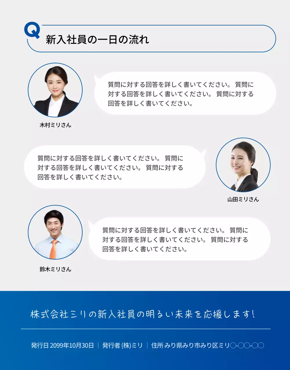 青 シンプル 会社 ドキュメント 詳細ページ