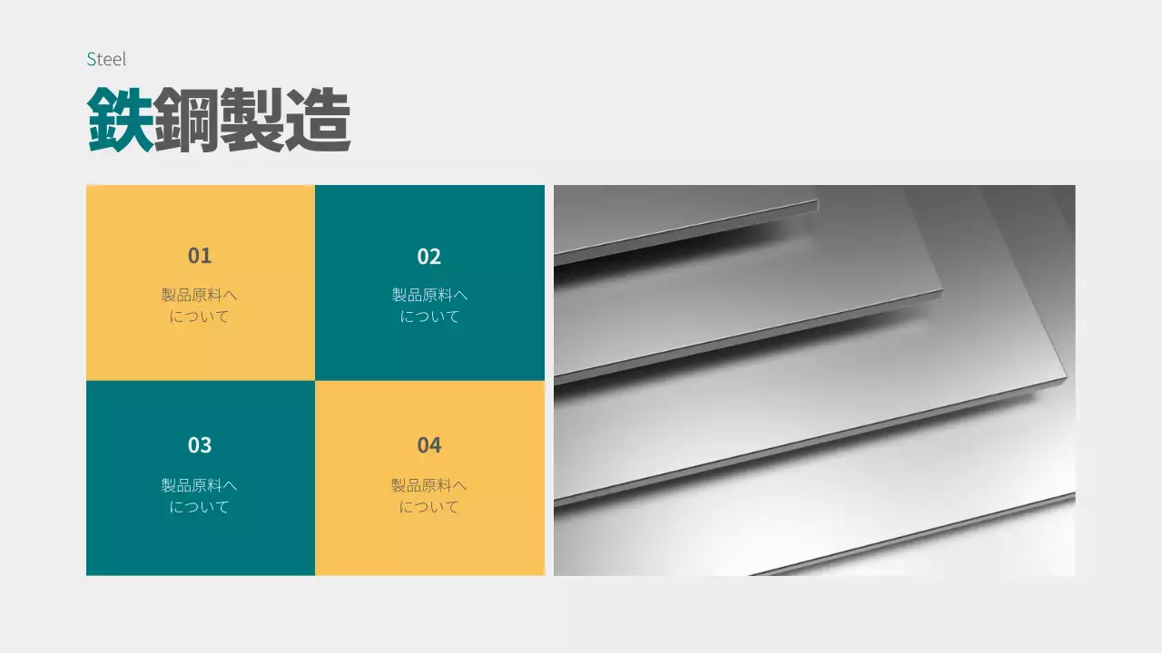 グレー モダン 製造 プレゼンテーション インフォグラフィック