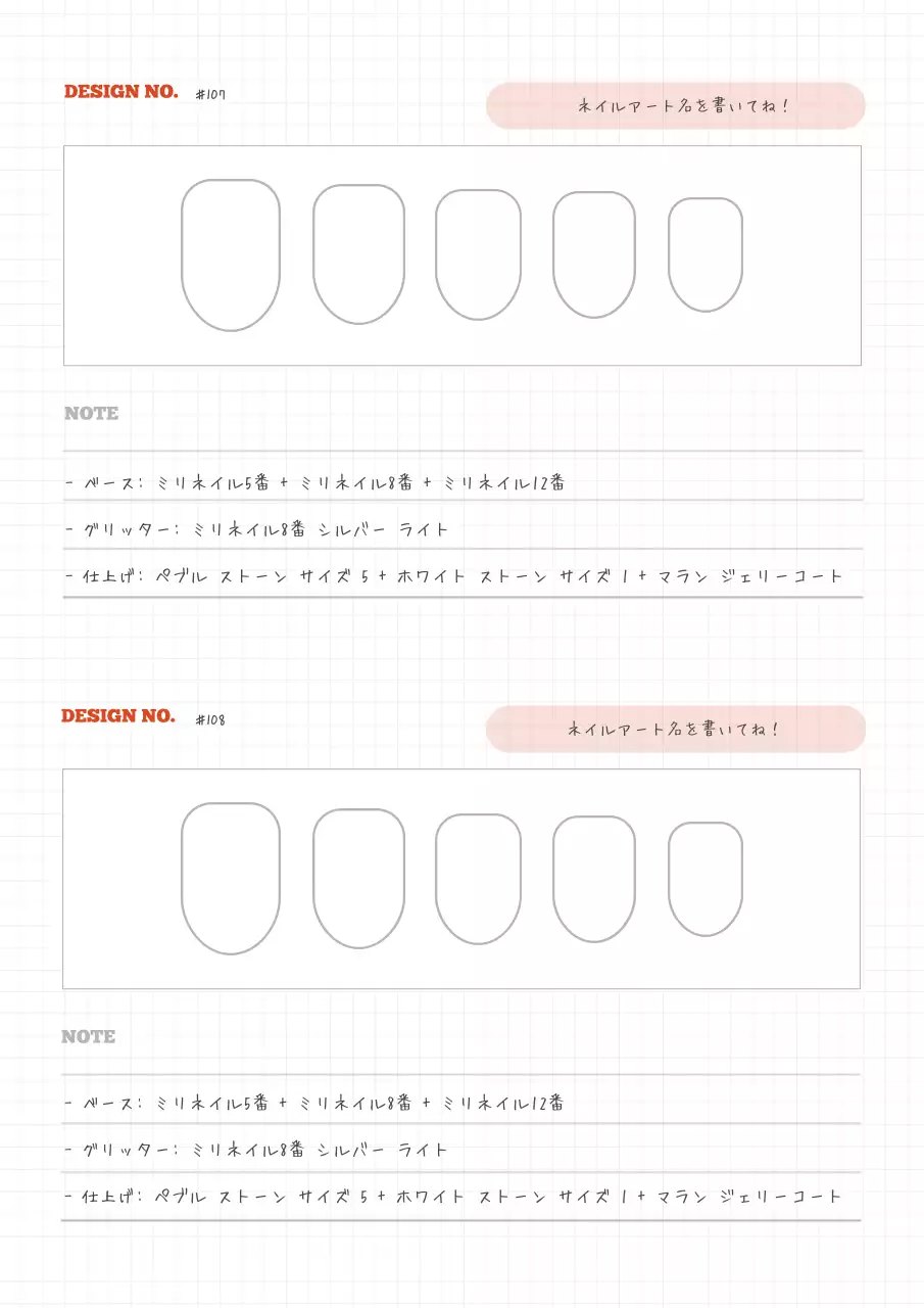 白黒 シンプル ネイル 計画書 文書フォーム