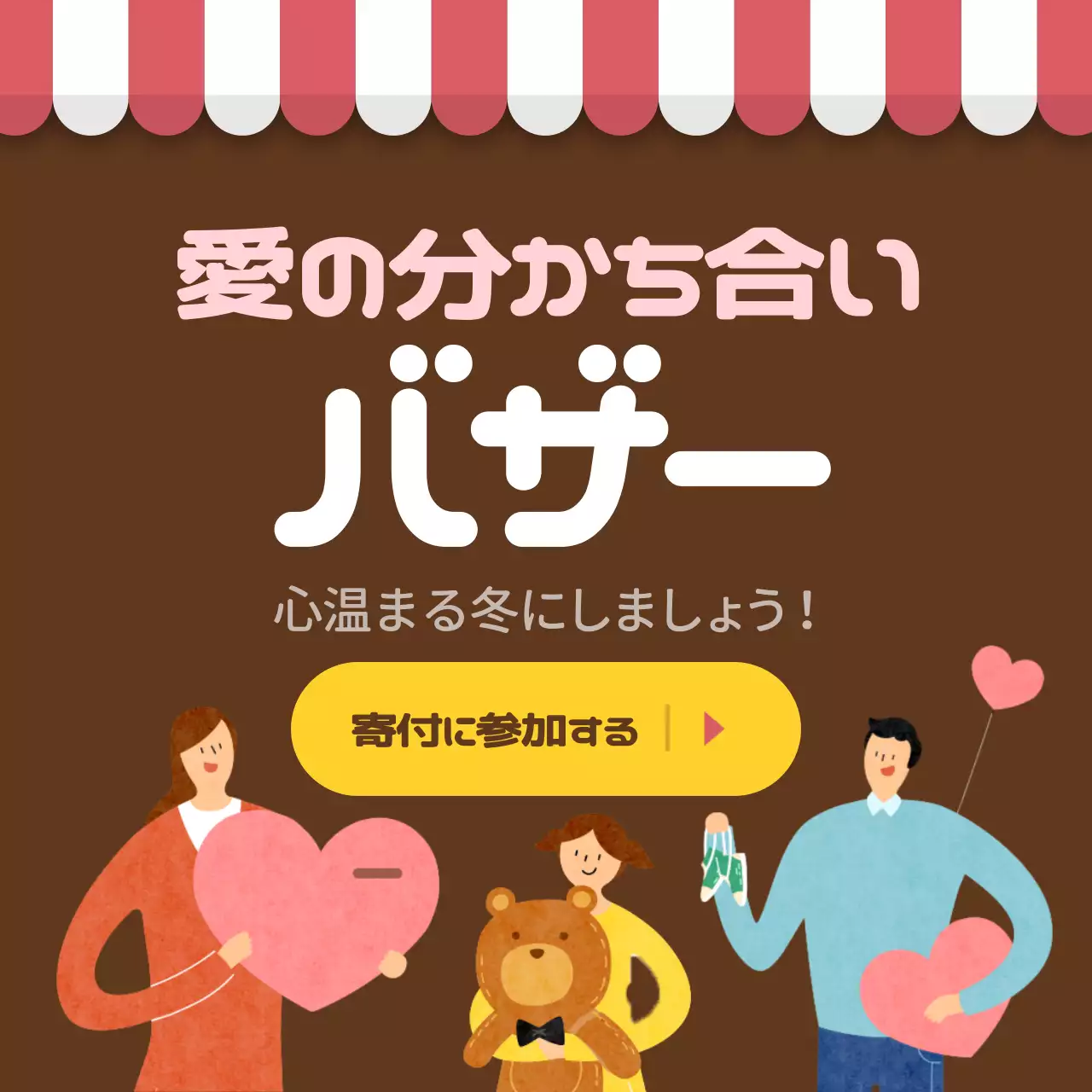 ピンク かわいい 愛 チラシ Instagram投稿