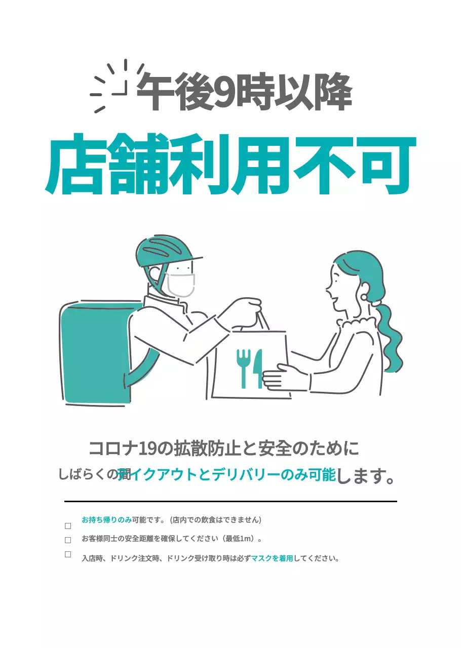 ミントのシンプルなスタイルのご案内