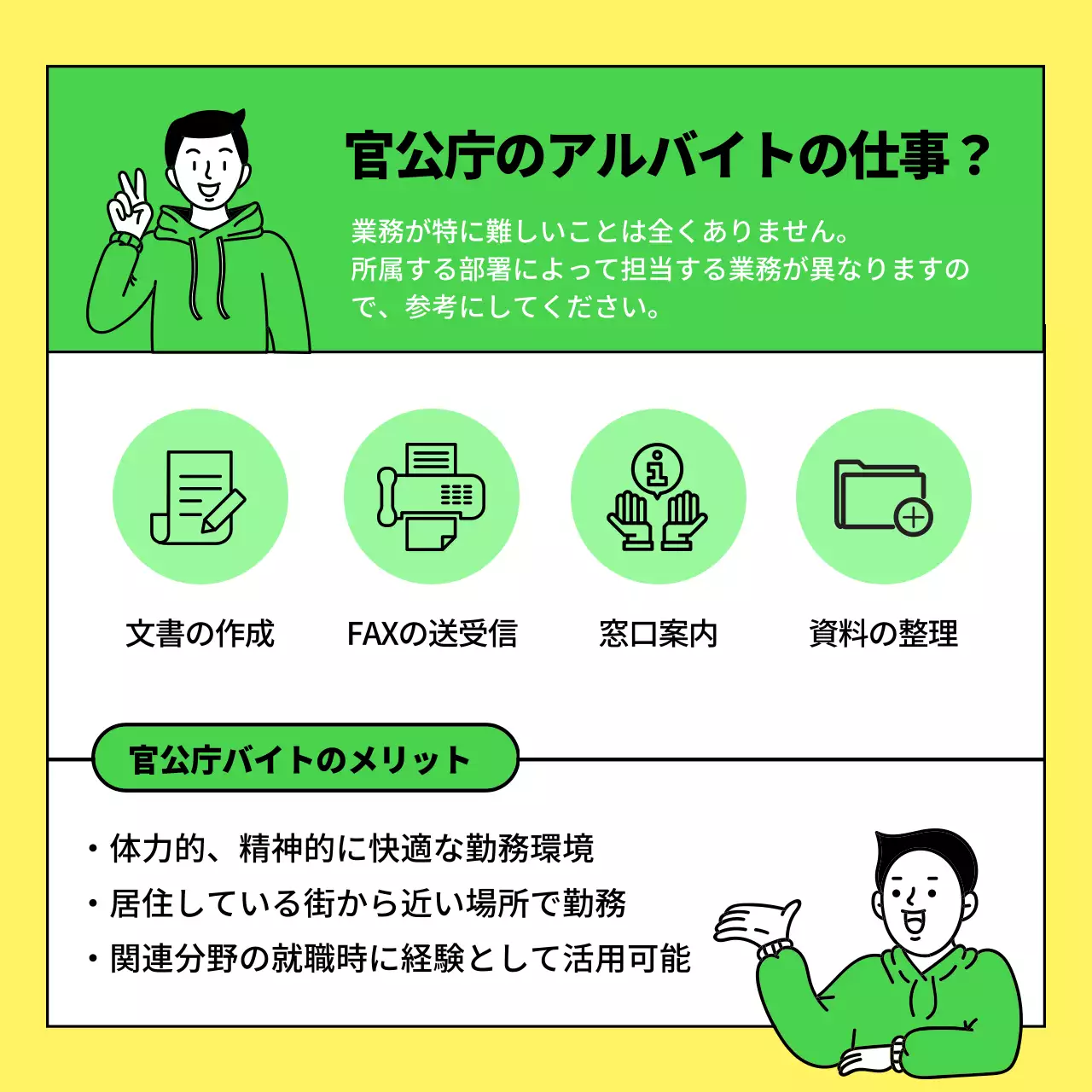 緑 かわいい アルバイト お知らせ Instagram カルーセル