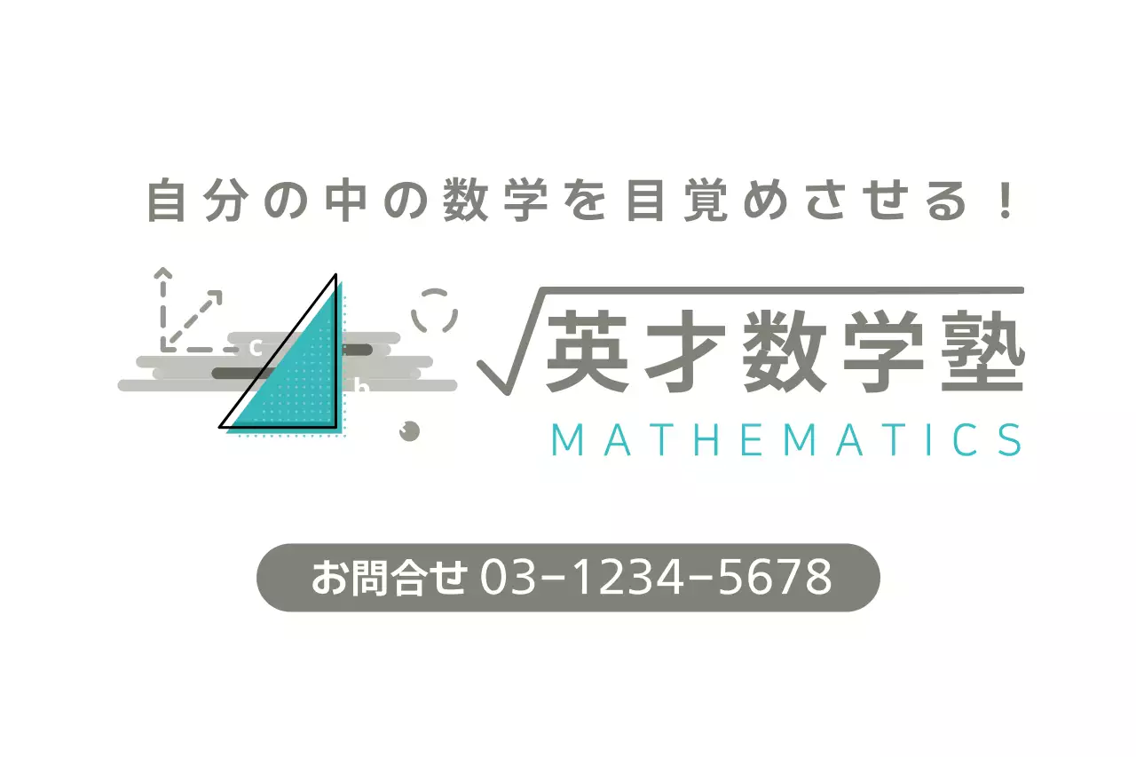 青 シンプル 教育 ロゴ ファンシーバナー