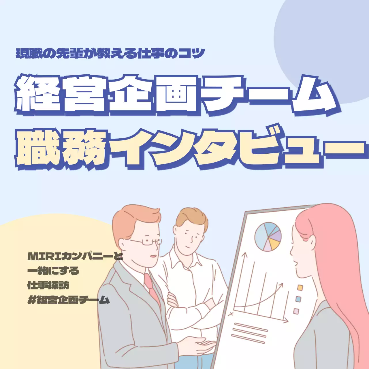 青 シンプル 仕事 インタビュー Instagram カルーセル