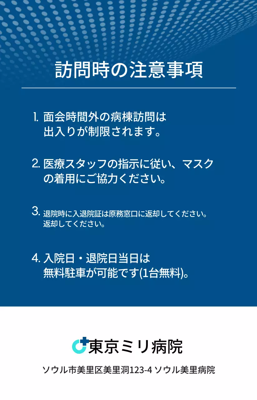紺と水色の模様のある入退室証
