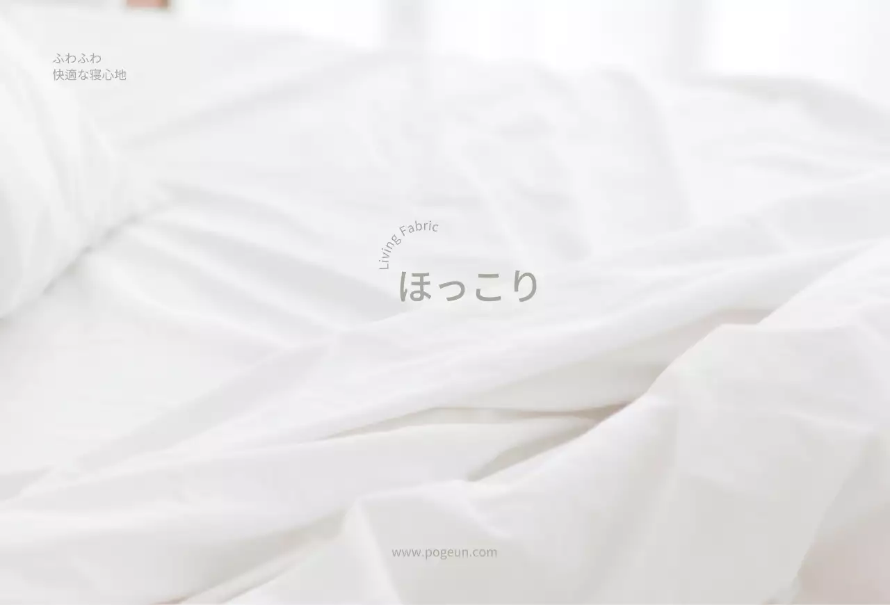ホワイトトーンの居心地の良い寝具広報カードポストカード