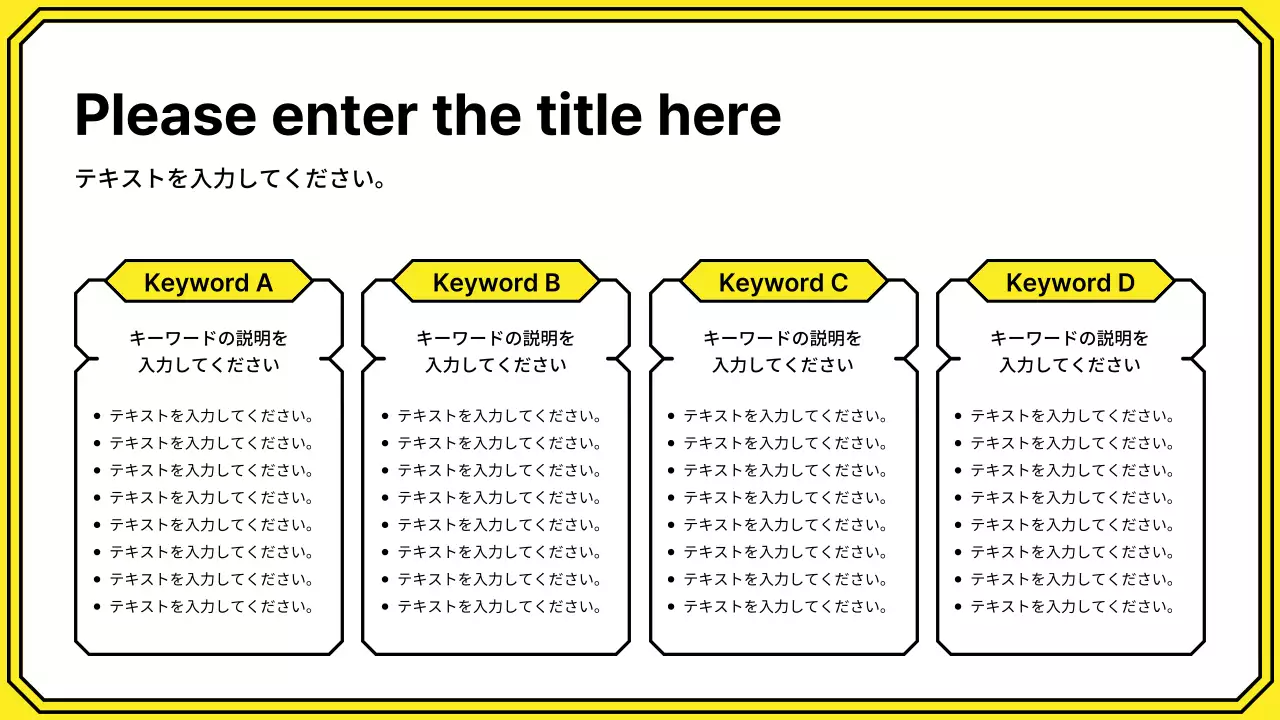 黄色 モダン 企画書 プレゼンテーション