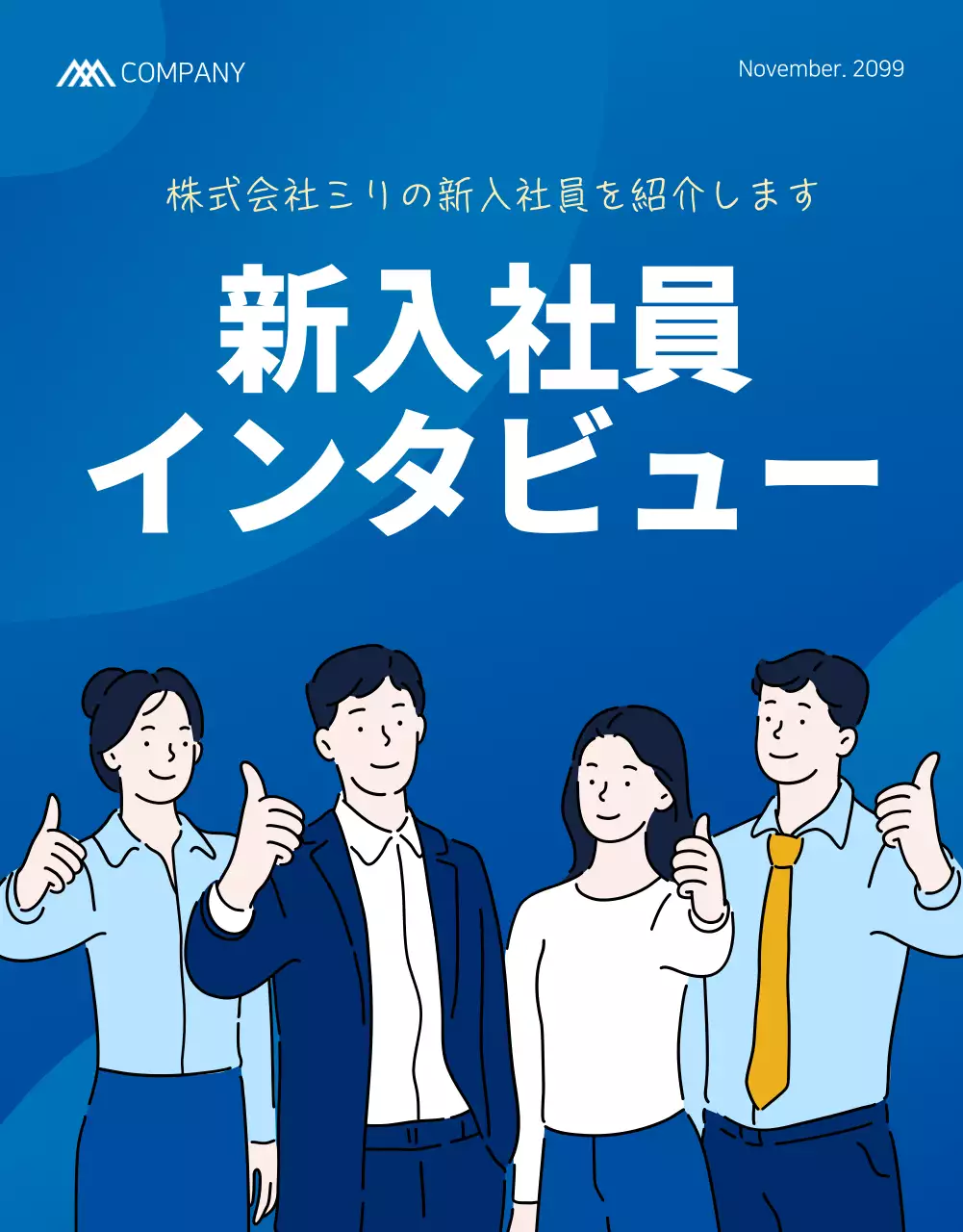 青 シンプル 会社 ドキュメント 詳細ページ