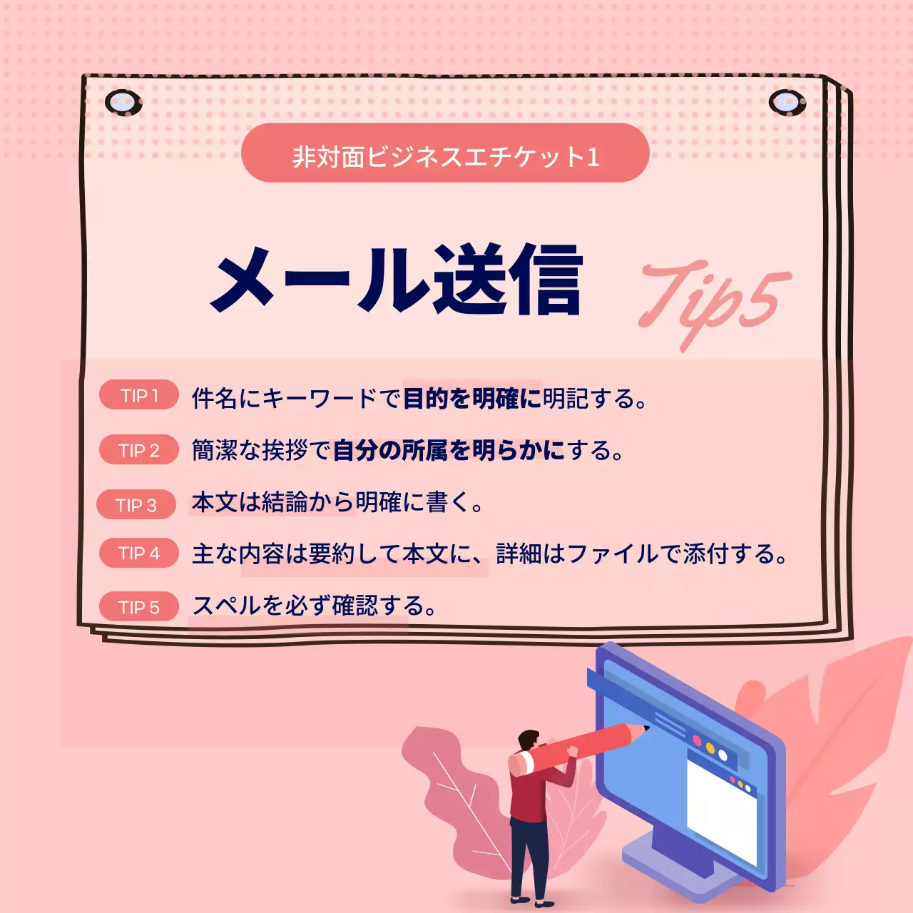 ピンク シンプル ビジネスマナー ポスター Instagram カルーセル