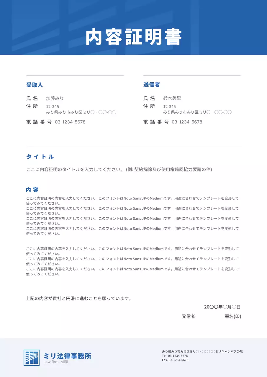 青 シンプル 法律 ドキュメント 文書フォーム