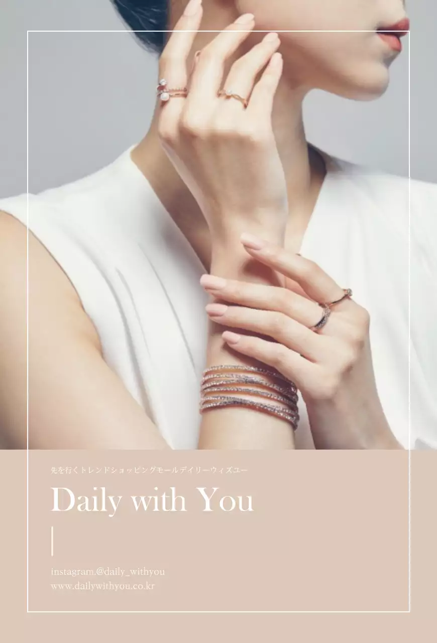 ベージュのジュエリーショッピングモール交換返金カードはがき