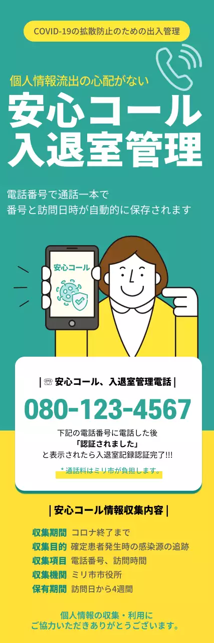 緑 シンプル 管理 ポスター ウェブバナー