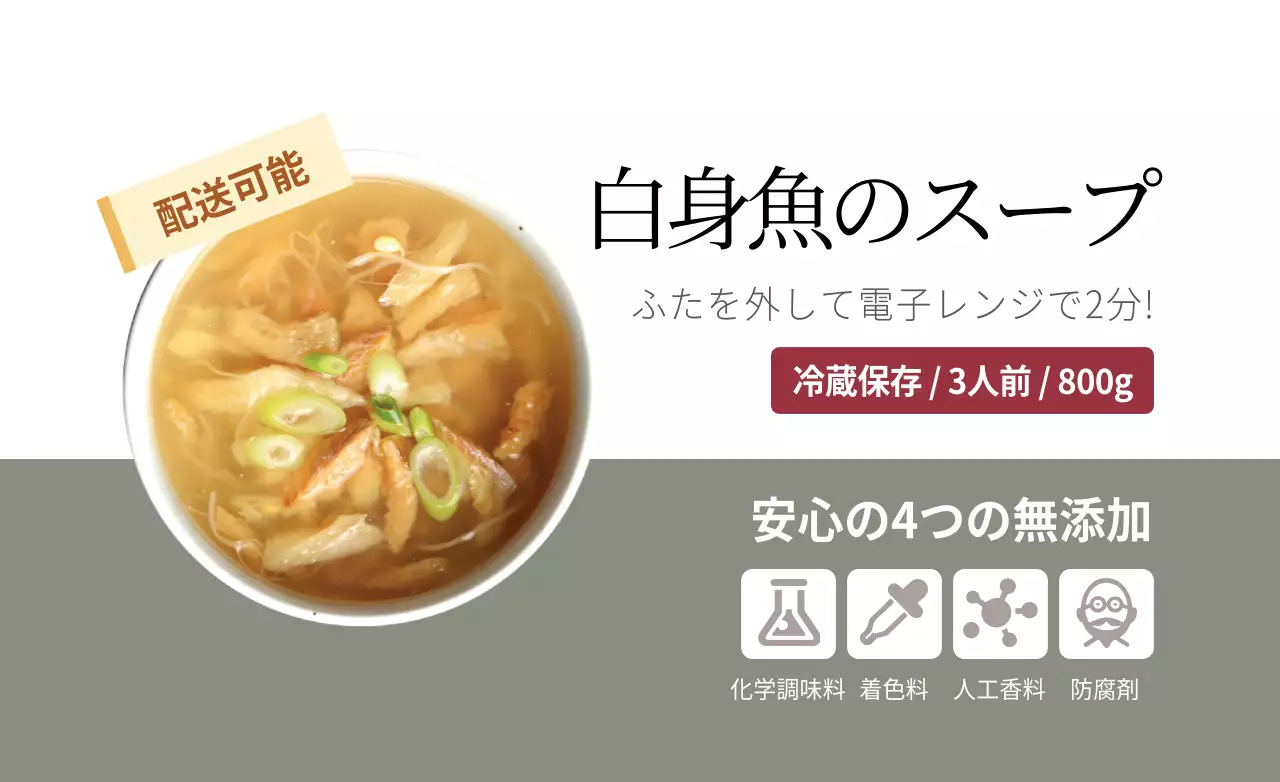 ベージュ シンプル スープ お知らせ ファンシーバナー