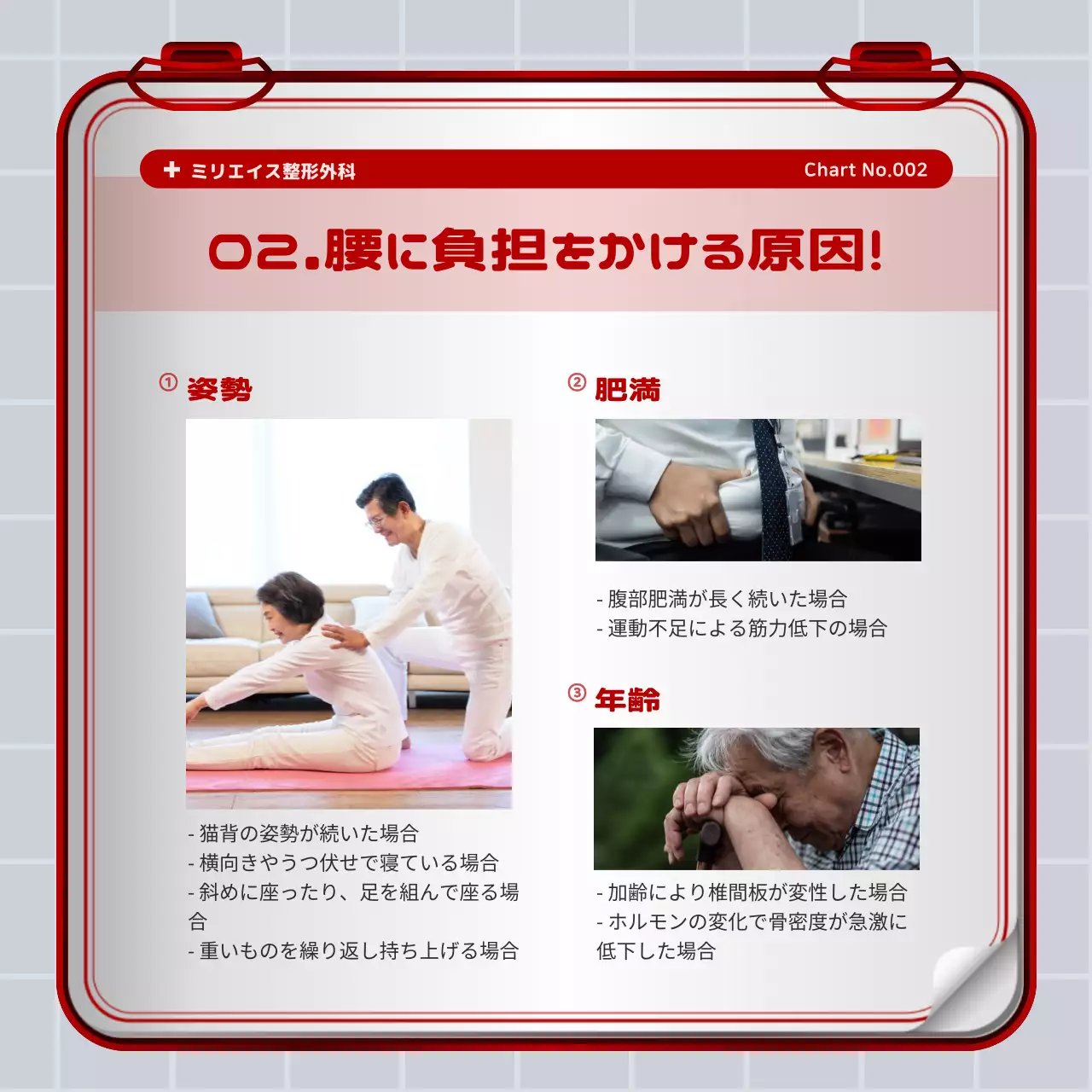 赤 シンプル 健康管理 マニュアル Instagram カルーセル