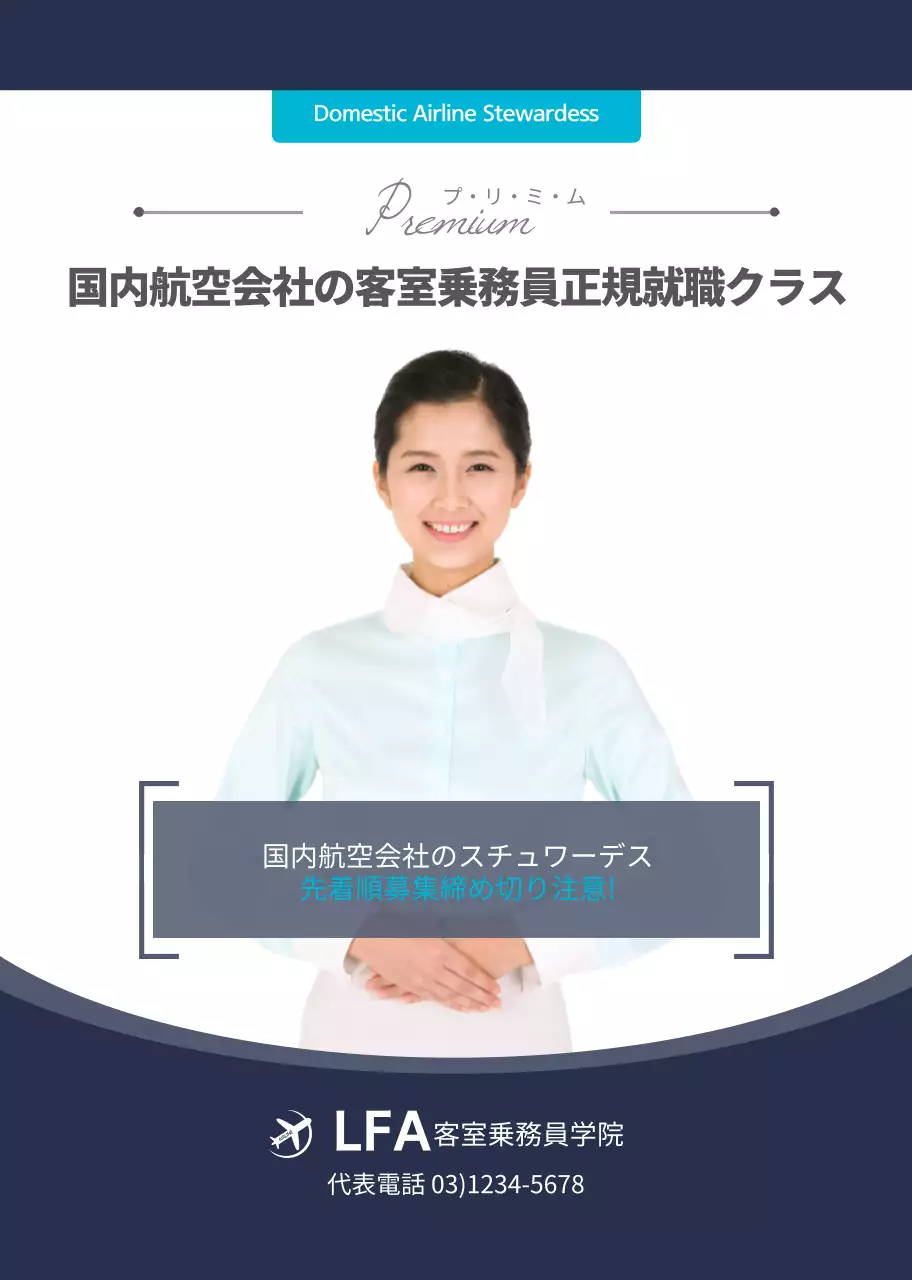 ホワイトトーンシンプルな塾用スプリング製本冊子