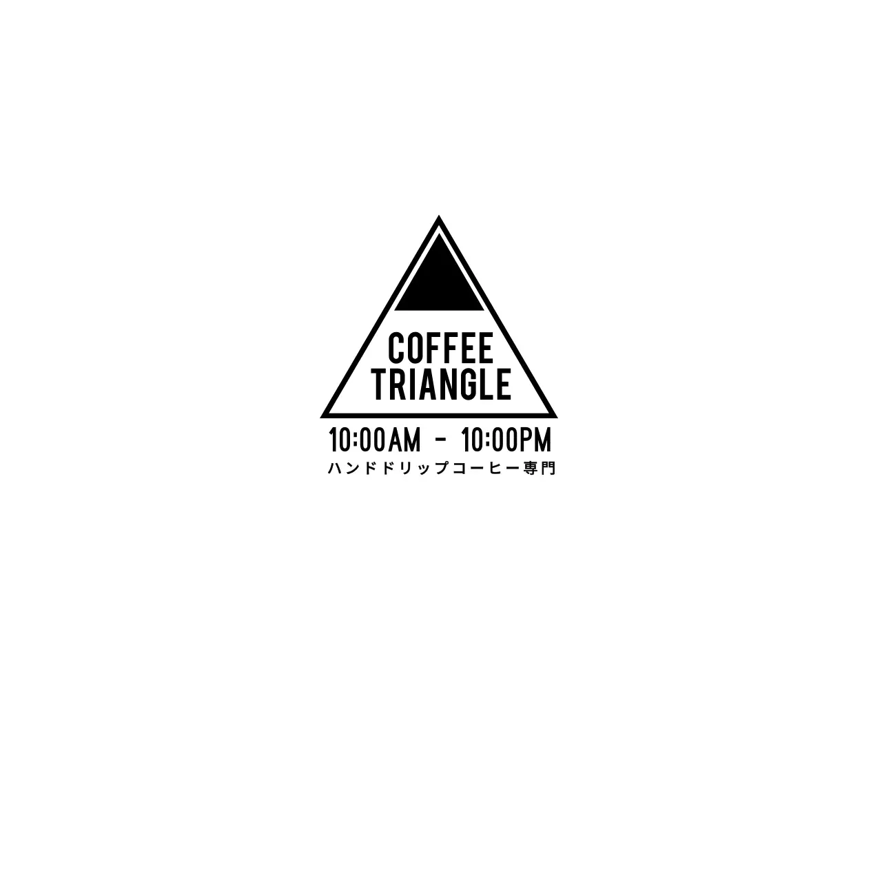 コーヒートライアングル 냅킨