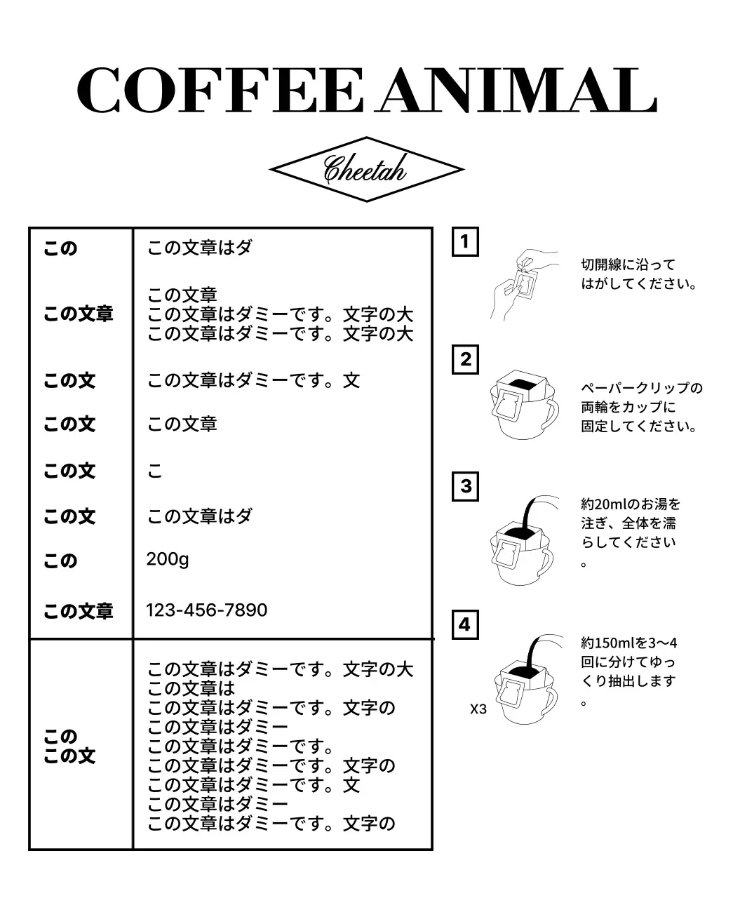 黒の走る動物のイラストが描かれたシンプルなデザイン。