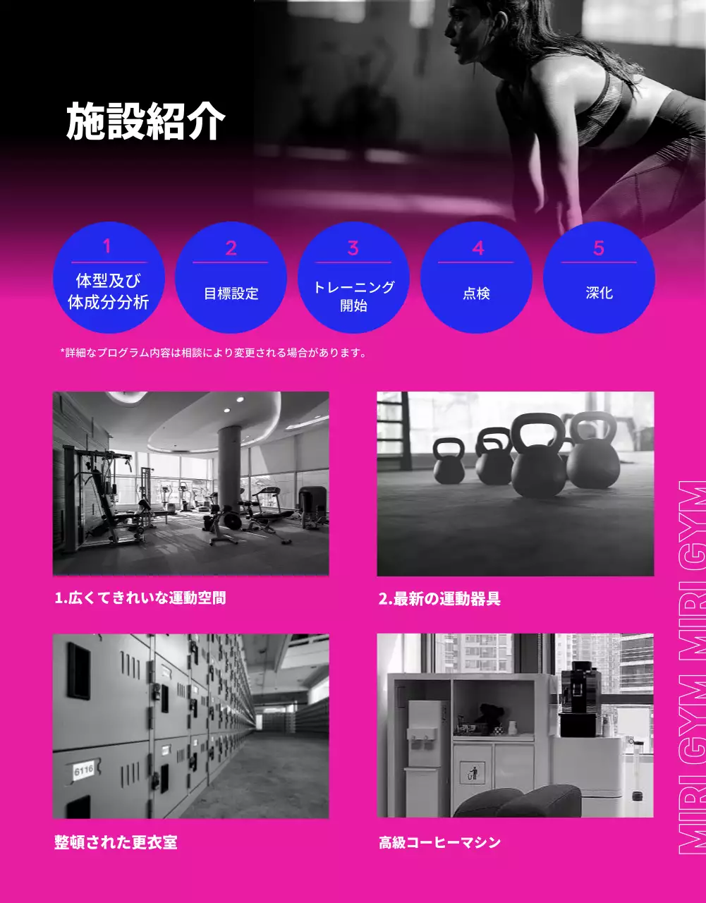 ピンク モダン ジム チケット 詳細ページ