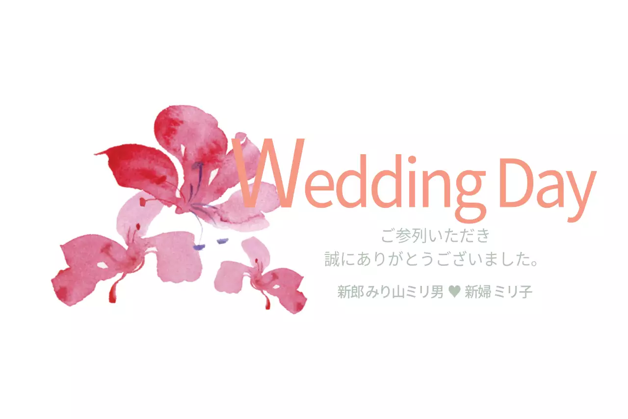 ピンク シンプル 結婚式 手紙 ファンシーバナー