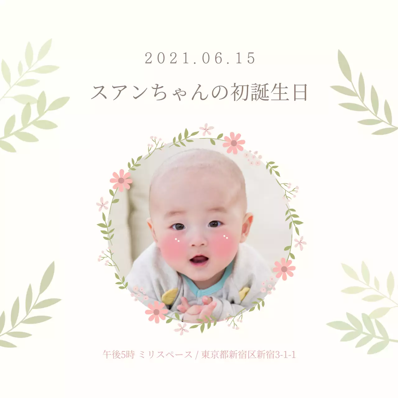 シンプルな石の宴会招待状