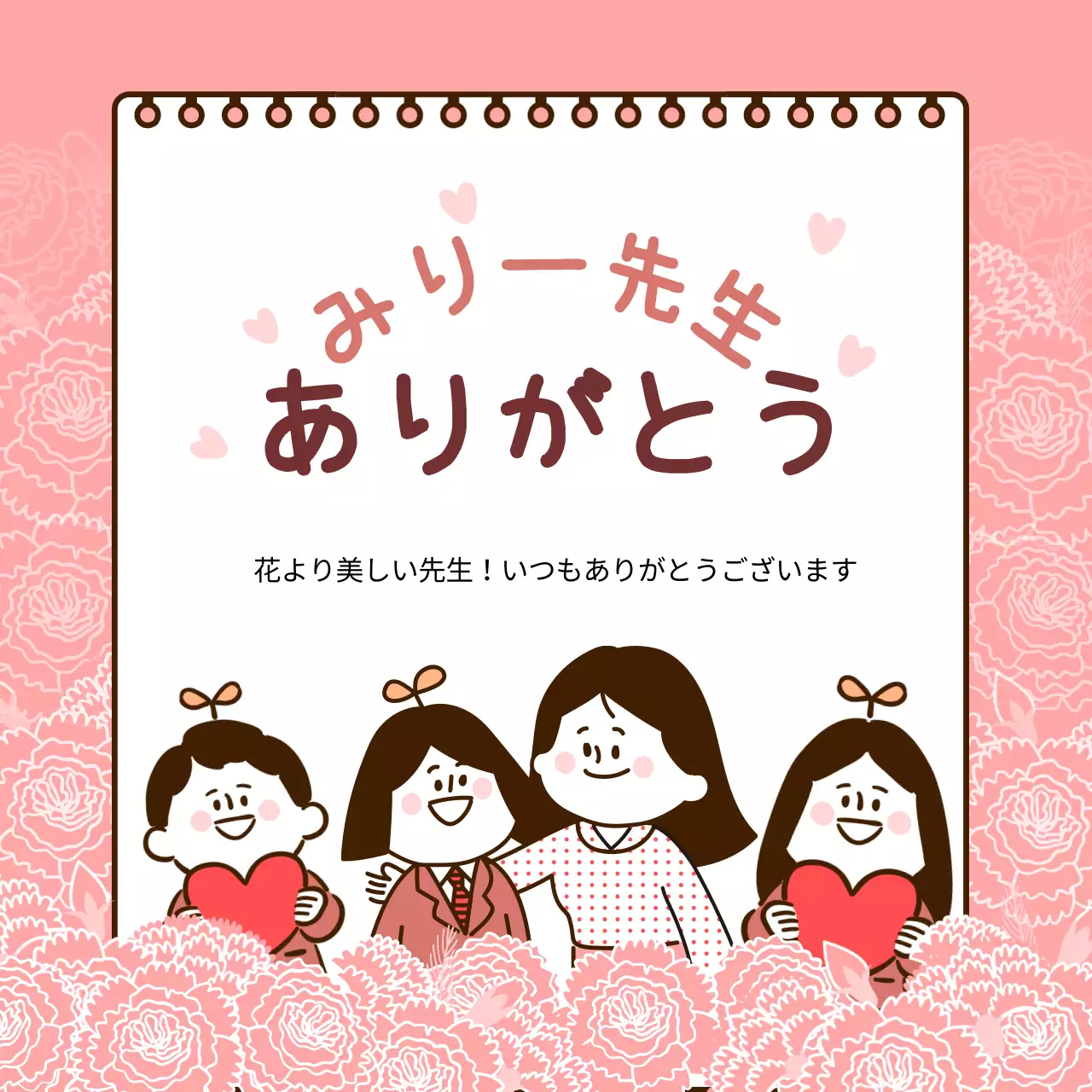 ピンク かわいい 感謝 ポスター SNS投稿 正方形