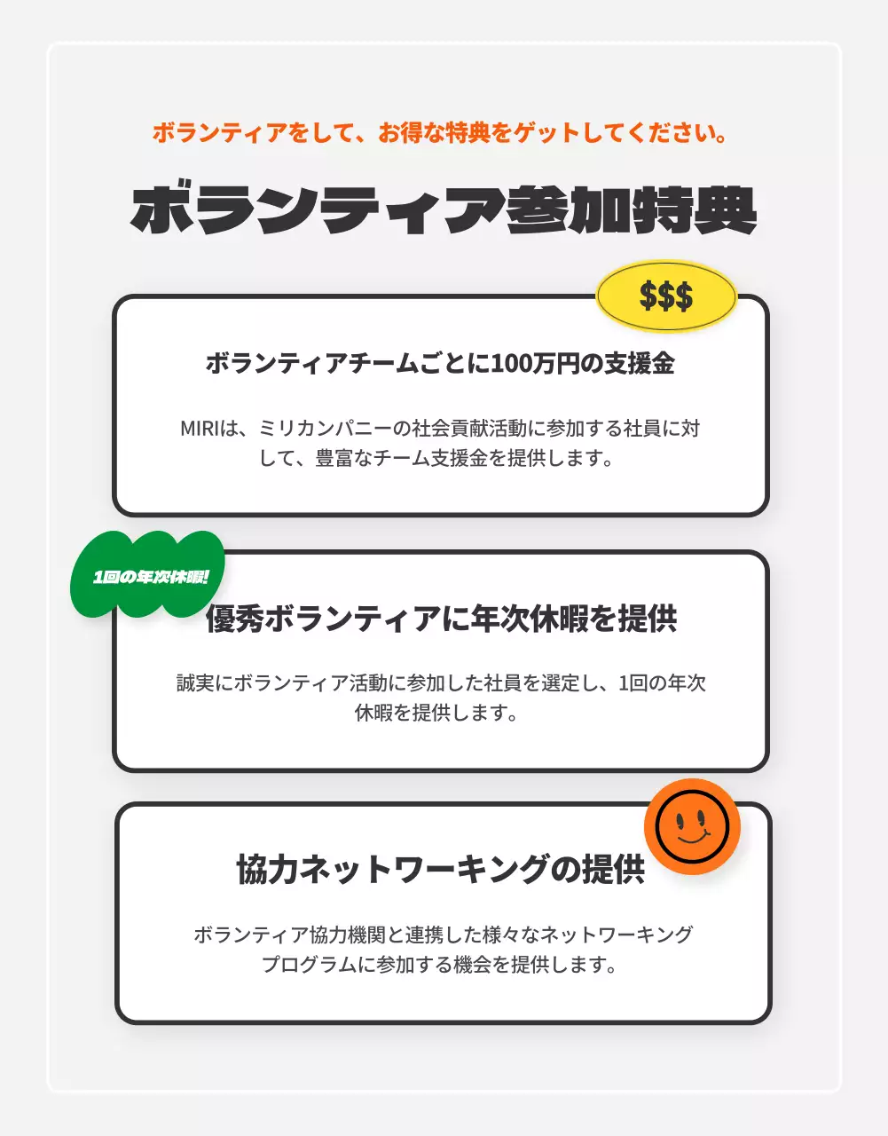 オレンジ 楽しい ボランティア お知らせ 詳細ページ