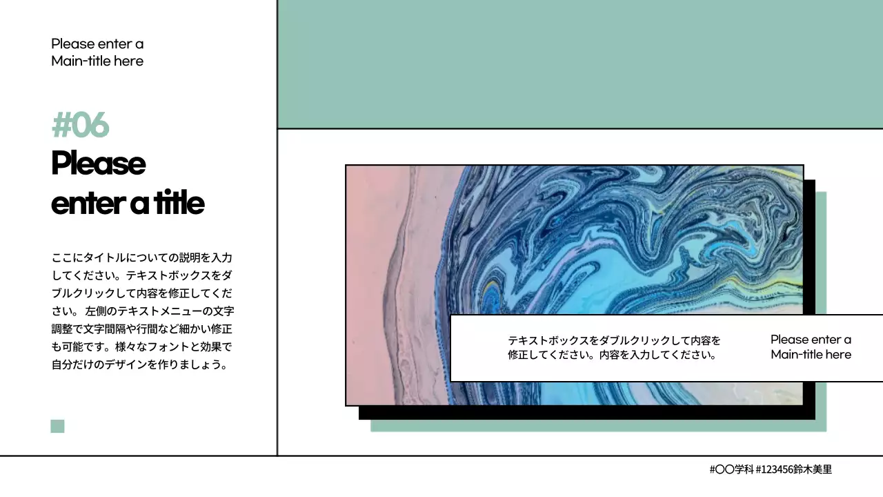 ミント シンプル 資料 プレゼンテーション