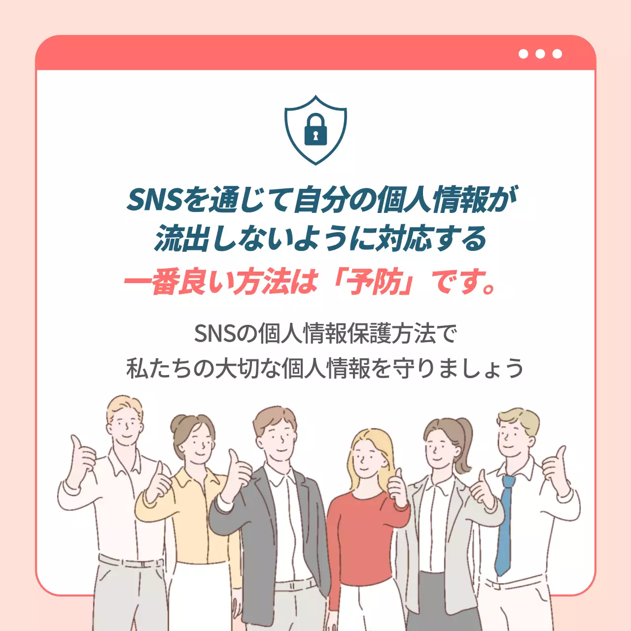 青 シンプル プライバシー ガイド Instagram カルーセル