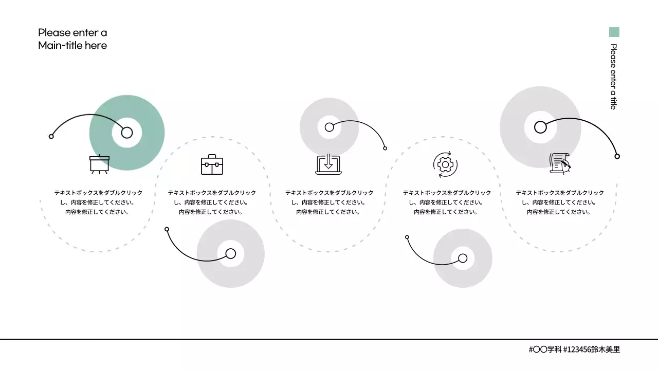 ミント シンプル 資料 プレゼンテーション