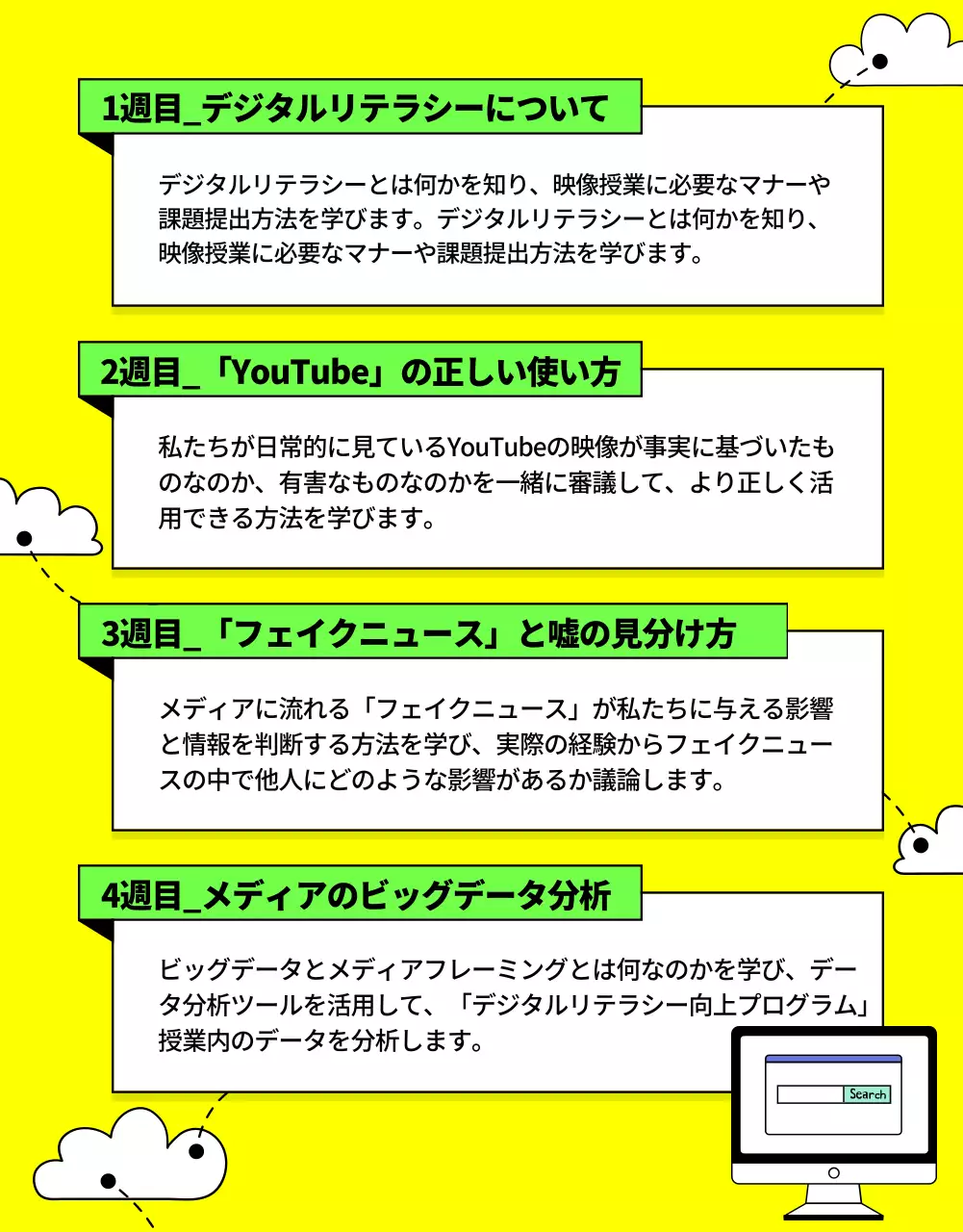 黄色 シンプル 教育 パンフレット 詳細ページ