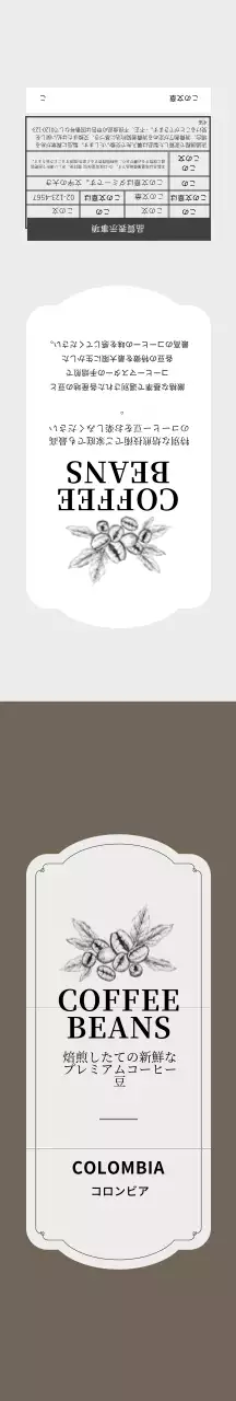 茶色のイラストヴィンチカフェのコーヒー豆のパッケージング