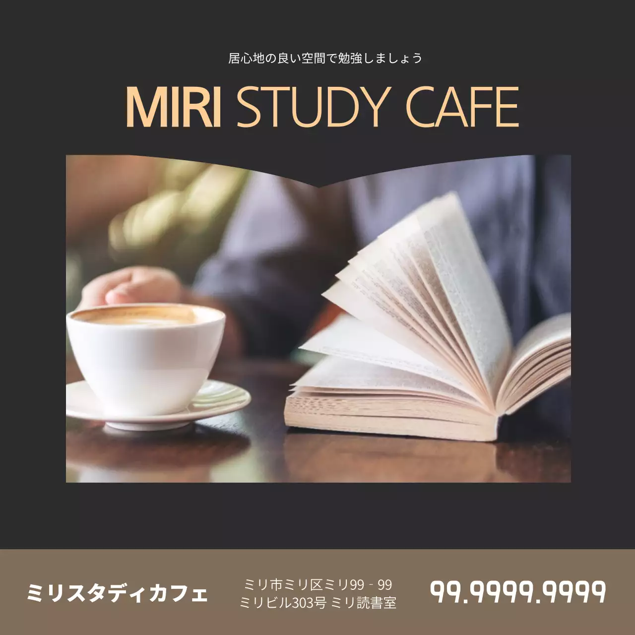 黒 シンプル カフェ ポスター ウェブバナー