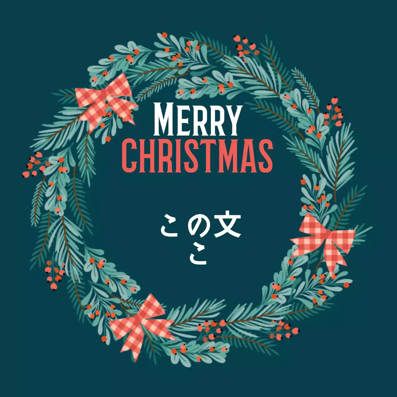 赤青緑イラストのクリスマスグリーティングラベル