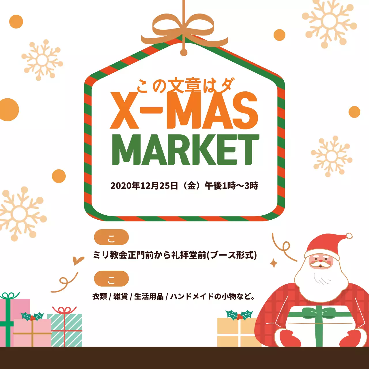 赤のイラスト クリスマス 教会の宣伝