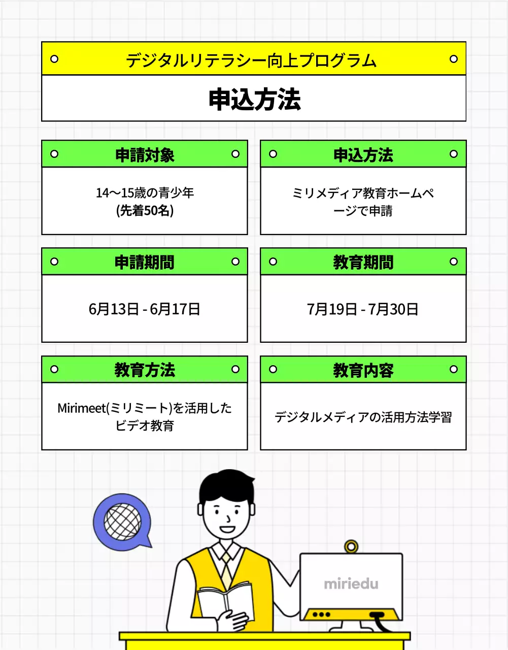 黄色 シンプル 教育 パンフレット 詳細ページ