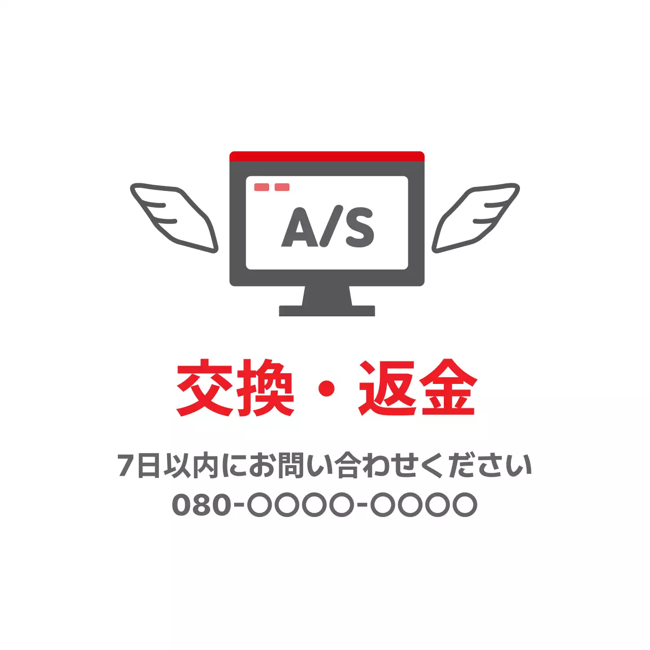 赤 シンプル サービス お知らせ ファンシーバナー