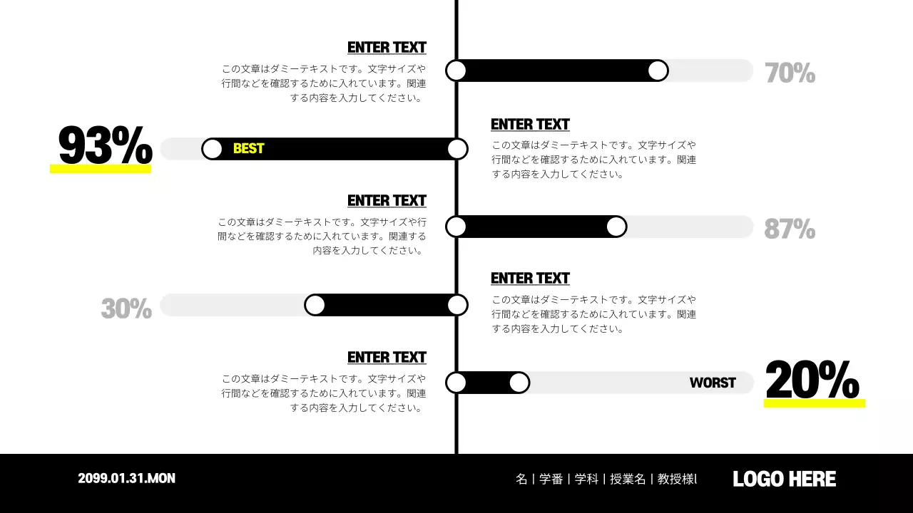 黄色 モダン 資料 プレゼンテーション