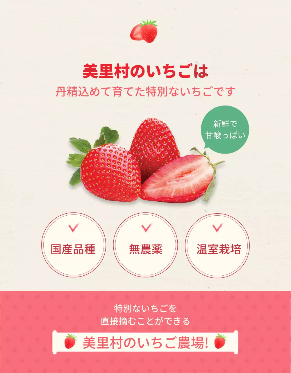 赤 かわいい いちご狩り ポスター 詳細ページ