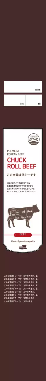 黒のシンプルアイコンのチャックアイロール肉