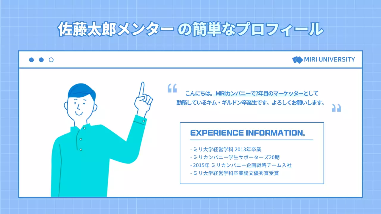 青 シンプル 就職 メニュー プレゼンテーション