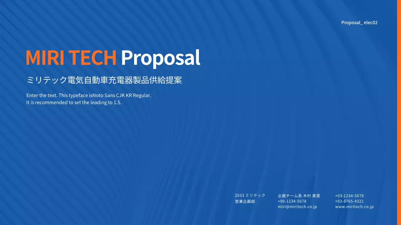 青 モダン ビジネス 提案書 プレゼンテーション