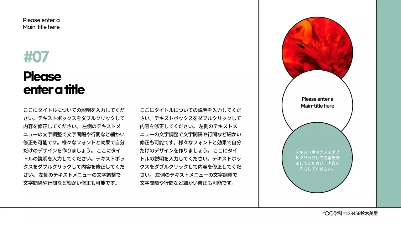 ミント シンプル 資料 プレゼンテーション