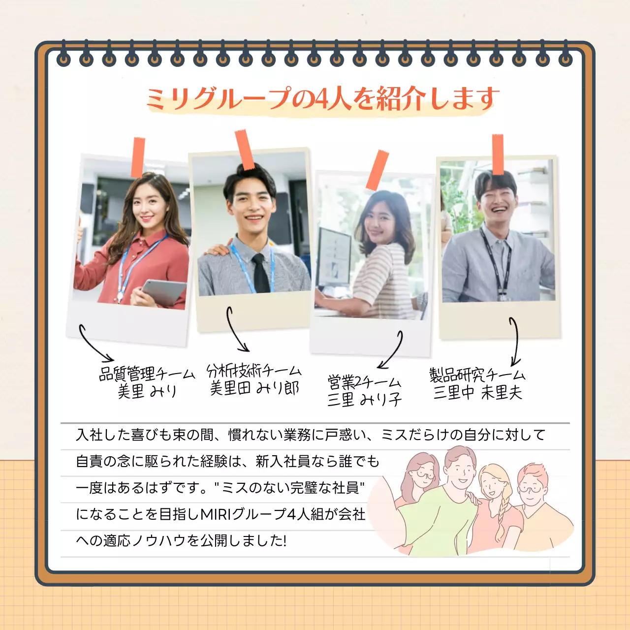 ベージュ シンプル 会社 パンフレット Instagram カルーセル