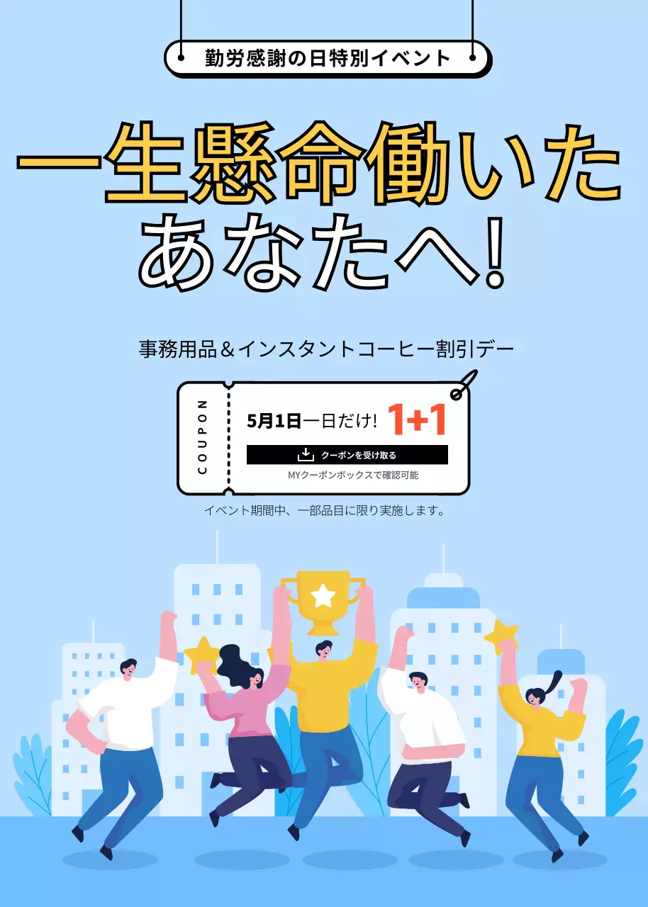水色 明るい イベント ポスター ポップアップ