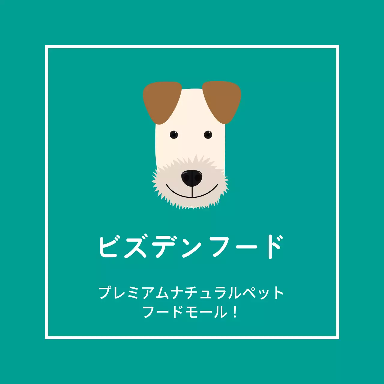 緑 シンプル ペット 看板 ファンシーバナー